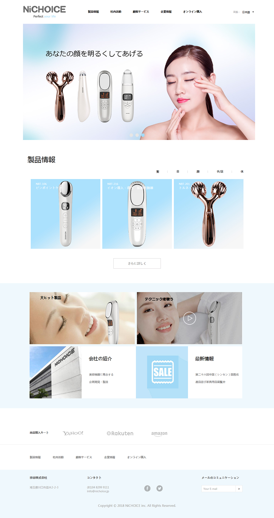 NiCHOICE｜トルネードローラー,振動(dòng)美顔器,ウォーたーピーリング美顔器.jpg