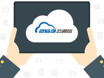263企業(yè)郵箱發(fā)送郵件時支持發(fā)送多大附件？