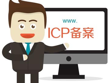 各省（市）通信管理局網(wǎng)站備案工作聯(lián)系電話