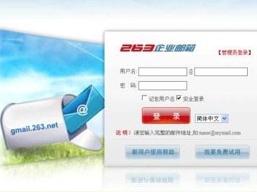 網(wǎng)頁(yè)上發(fā)送郵件時(shí)提示“系統(tǒng)錯(cuò)誤”，如何解決？