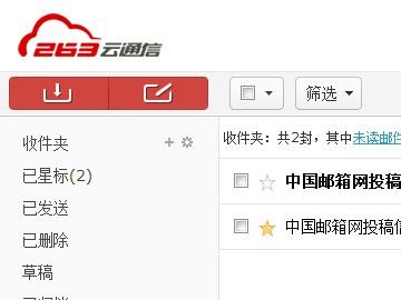 郵件列表（maillist表）的作用是什么？