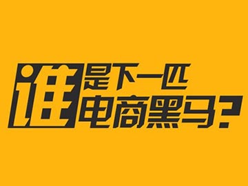 網(wǎng)絡(luò)營銷：如何獲取有效客戶？