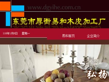 易和木皮加工廠：木皮拼花、家具木皮拼花排百度前3名