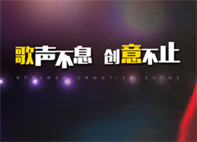 陽光視翰-KTV點歌系統(tǒng)
