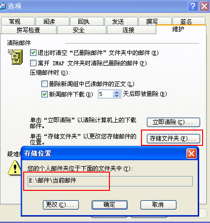 263企業(yè)郵箱如何備份客戶(hù)端上的郵件