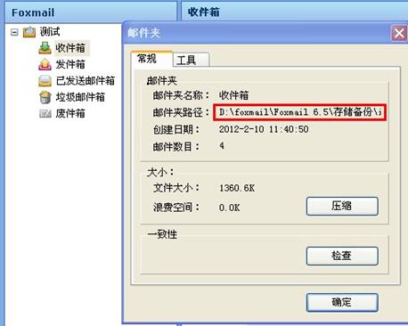 263企業(yè)郵箱如何備份客戶(hù)端上的郵件