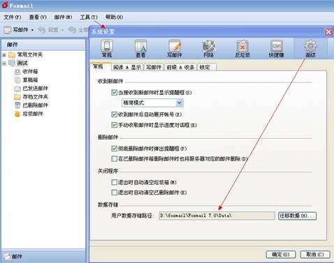 263企業(yè)郵箱如何備份客戶(hù)端上的郵件