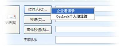 263企業通訊錄，263企業郵箱如何在客戶端上使用263企業通訊錄？