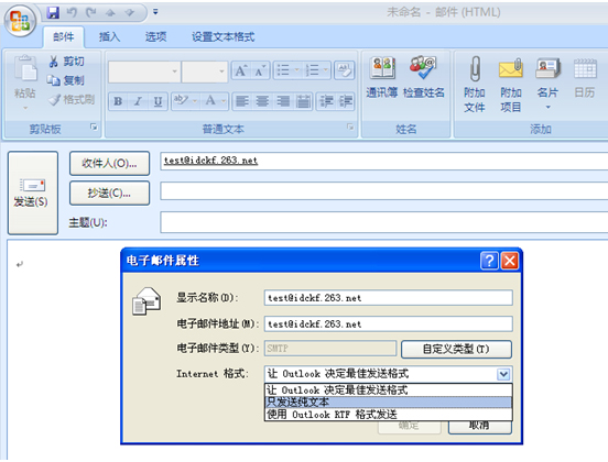 263企業(yè)郵箱收到郵件后看不附件或者發(fā)送郵件后對方看不到附件應如何處理？